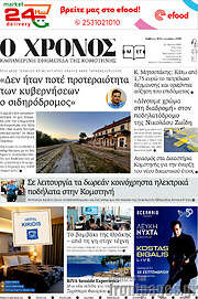 /Χρόνος