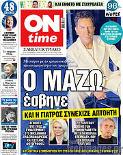 /ON time