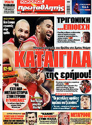 /Πρωταθλητής