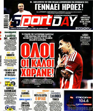 Πρωτοσέλιδο Sport Day