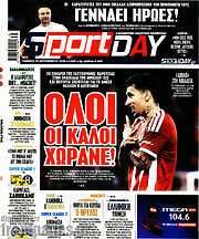 /Sport Day