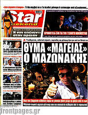 /Star press
