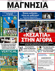 /Μαγνησία