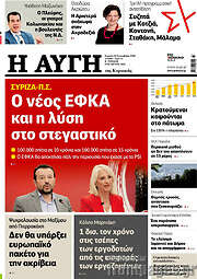 /Αυγή