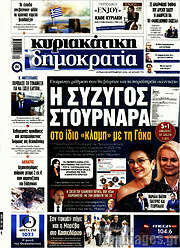 /Δημοκρατία
