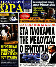/Ελεύθερη ώρα