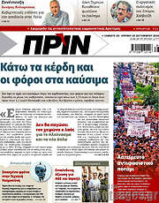 /Πριν