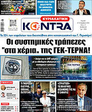 /Kontra News