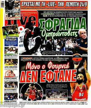 Πρωτοσέλιδο Live Sport