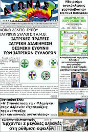 /Αγώνας
