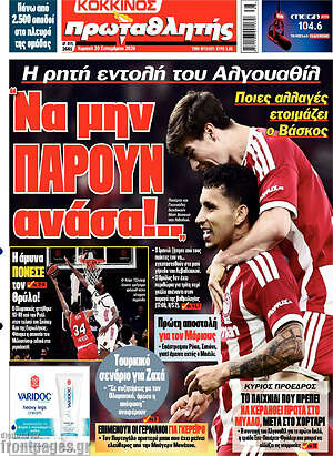 Πρωτοσέλιδο Πρωταθλητής