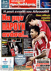 /Πρωταθλητής