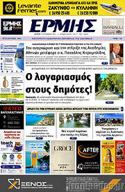/Ερμής