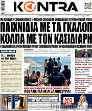 /Kontra News