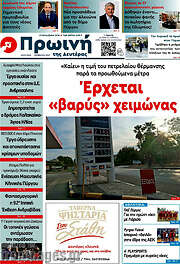 /Πρωινή Ηλείας