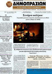 /Εφημερίς Δημοπρασιών