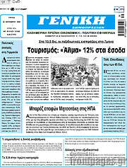 /Γενική Δημοπρασιών