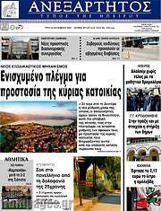 /Ανεξάρτητος