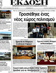 /Έκδοση