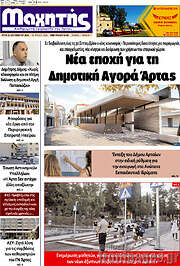 /Μαχητής