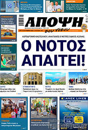 /Άποψη του νότου