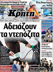 /Νέα Κρήτη