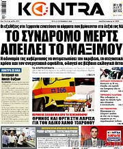 /Kontra News