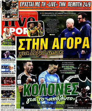Πρωτοσέλιδο Live Sport
