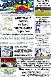 /Αγώνας
