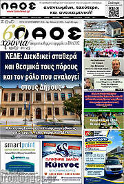 /Λαός