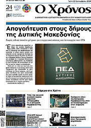 /Χρόνος