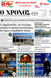 /Χρόνος