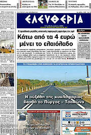 /Ελευθερία
