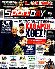 /Sport Day