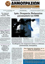 /Εφημερίς Δημοπρασιών