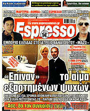 /Espresso