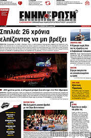 /Ενημέρωση