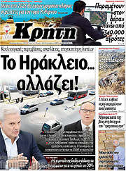 /Νέα Κρήτη