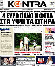 /Kontra News