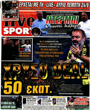 Πρωτοσέλιδο Live Sport