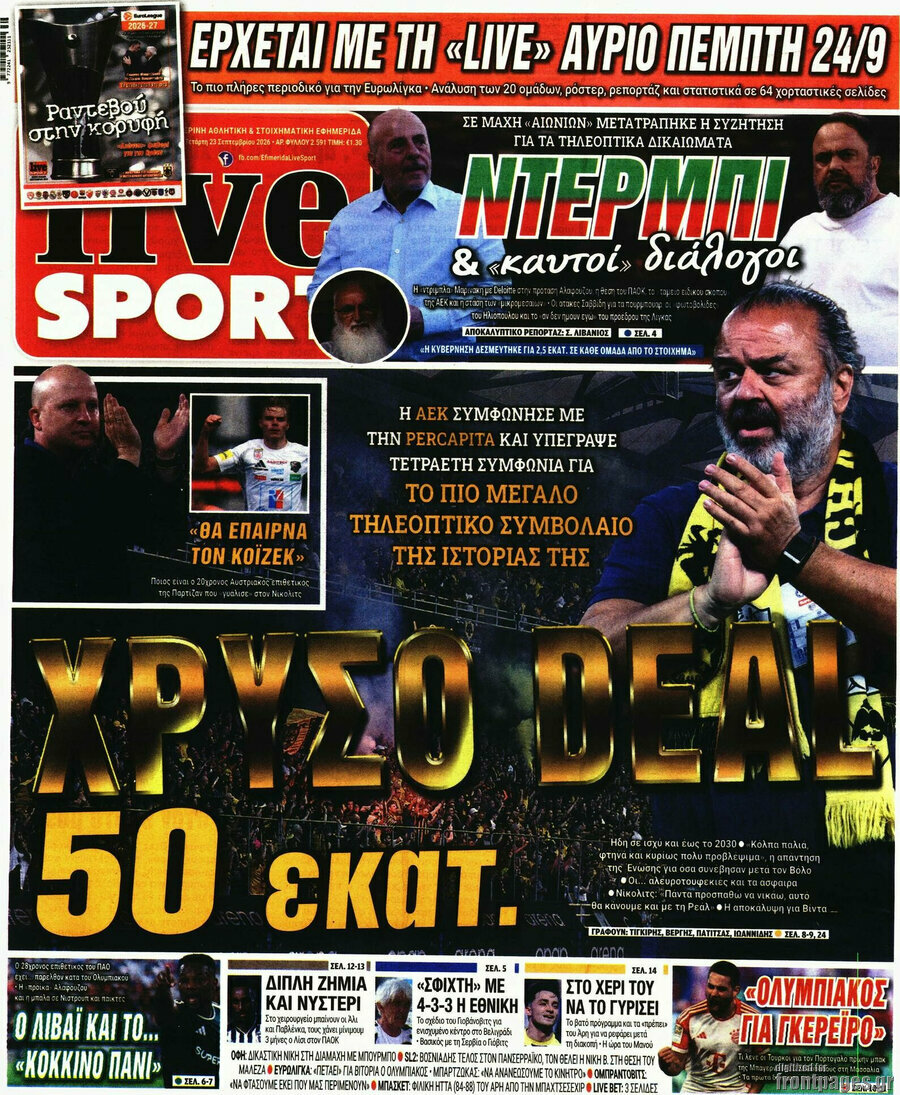 Πρωτοσέλιδο Live Sport – 23 Σεπτεμβρίου 2026