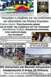 /Αγώνας