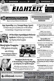/Ειδήσεις