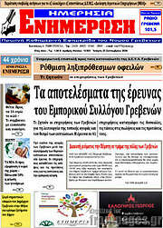 /Ενημέρωση