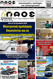 /Λαός