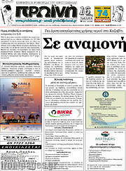 /Πρωινή