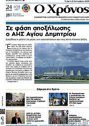 /Χρόνος