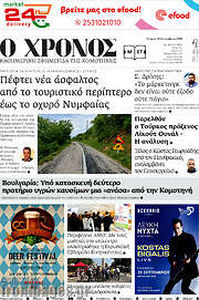 /Χρόνος