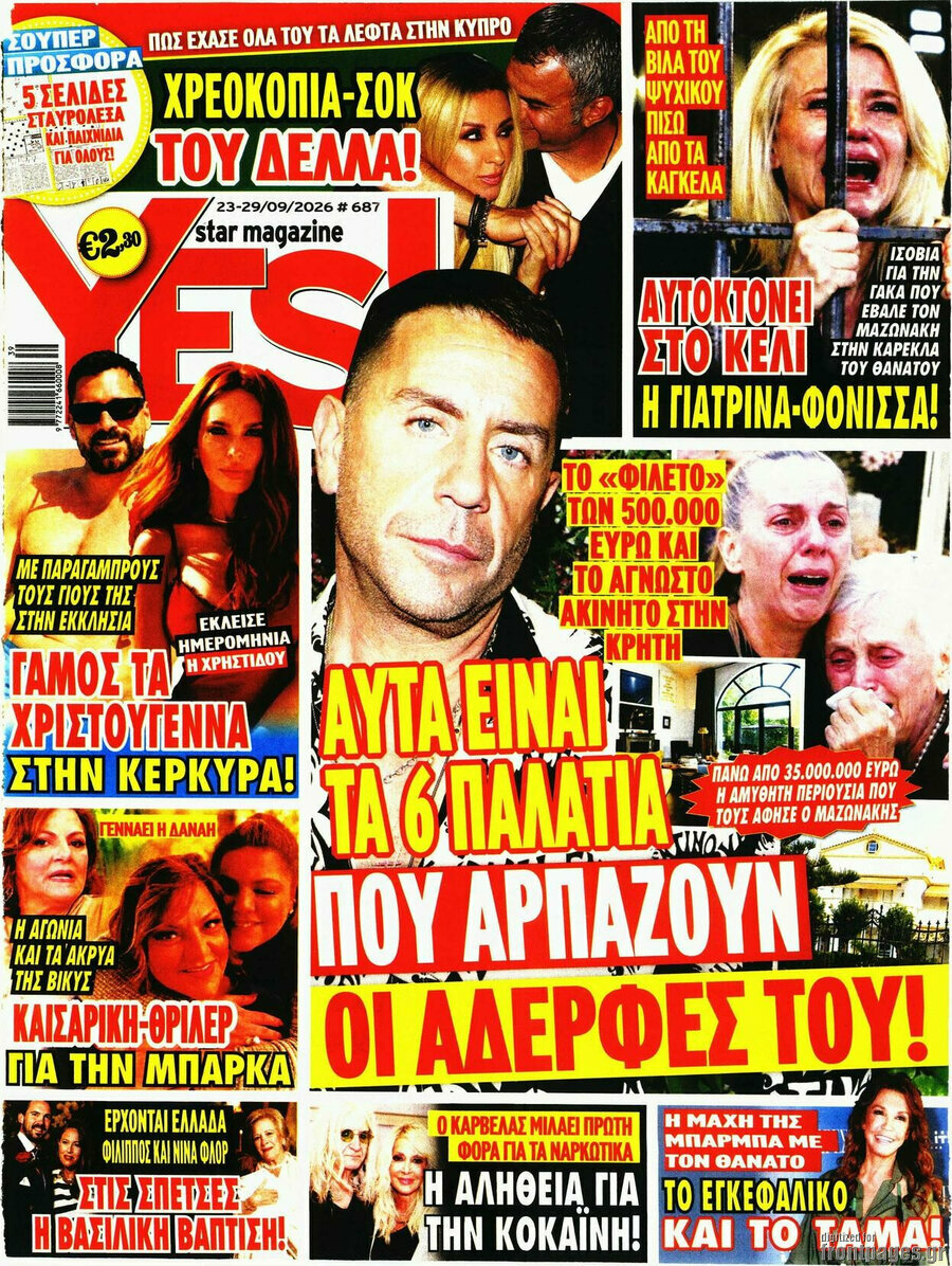 Εξώφυλλο Yes – 23 Σεπτεμβρίου 2026