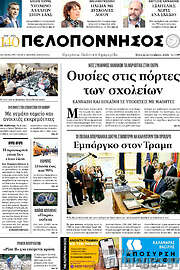 /Πελοπόννησος
